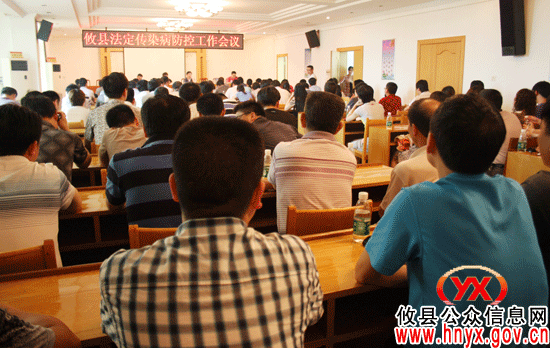 攸县召开法定传染病防控工作专题会议