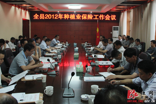 全县种植业保险工作会议召开