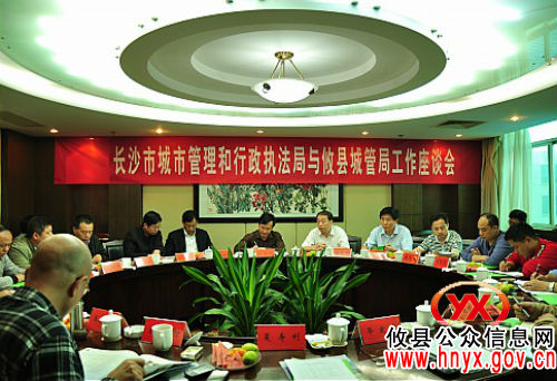 长沙市城市管理和行政执法局书记肖思源一行来攸县考察学习