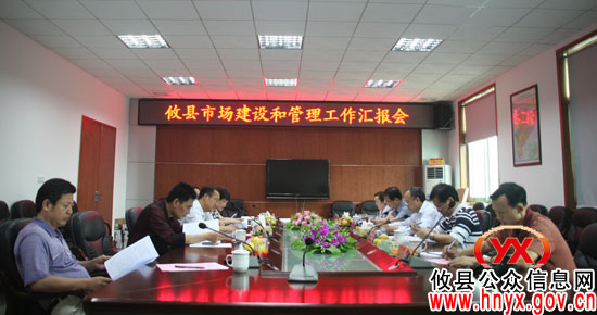 省商务厅巡视员易昌伦来攸县调研指导市场建设和管理工作