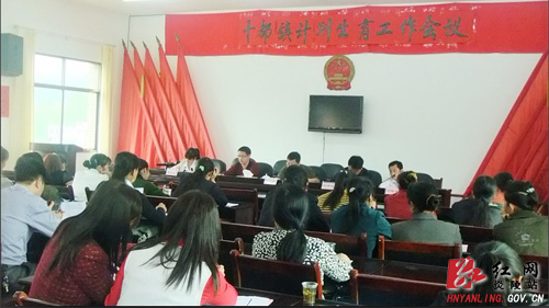 十都镇：真抓实干加大计生工作力度