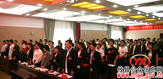 共青团攸县第十五次代表大会胜利召开