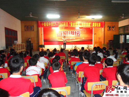 炎陵县十都镇中学举行“安全流动 预防拐卖”演讲比赛