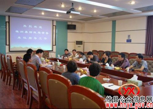 株洲县财政局组团来攸县考察交流乡镇财政精细化管理工作