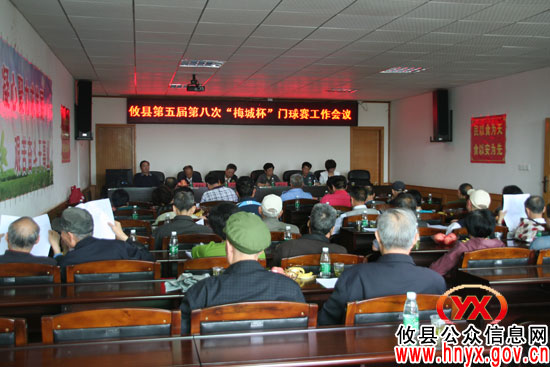 攸县召开会议部署第五届第八次“梅城杯”门球赛工作