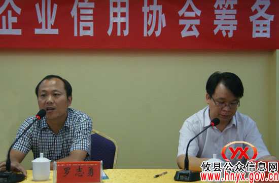 攸县成立中小企业信用协会将解决企业融资难问题