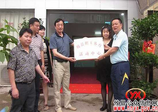 攸县职工体育活动中心正式开放了