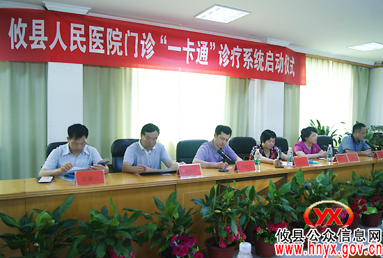 攸县人民医院启动门诊“一卡通” 自主诊疗方便患者