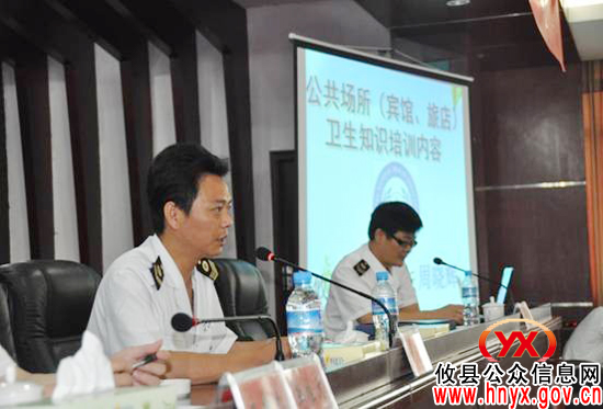 攸县卫生监督所组织宾馆、酒店负责人举办卫生知识培训