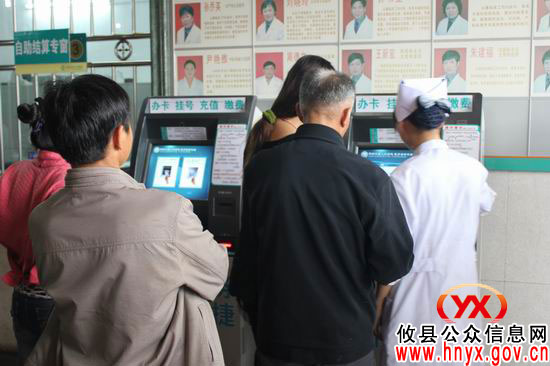 攸县人民医院“一卡通”系统正式运行 患者可自助挂号、缴费、取药等服务