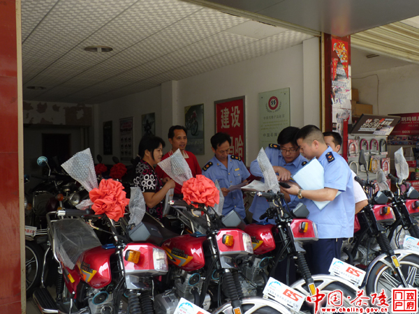 茶陵县工商局开展摩托车市场专项清查行动
