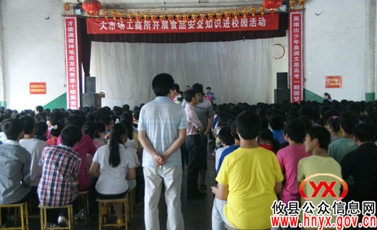 【食品安全】攸县工商局到健坤学校举办专题讲座