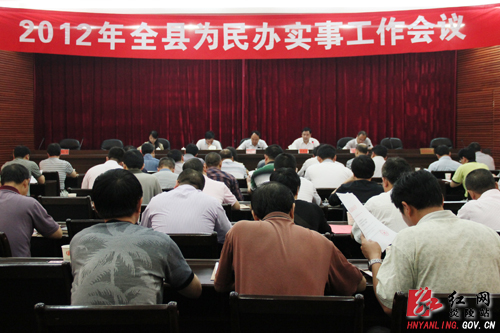 办实事 抓落实 努力完成为民办实事年度任务