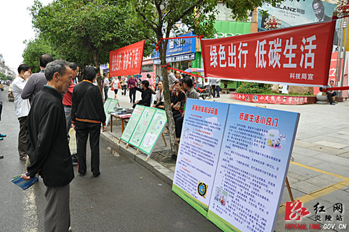 炎陵县科技局积极参加世界环境保护日宣传活动