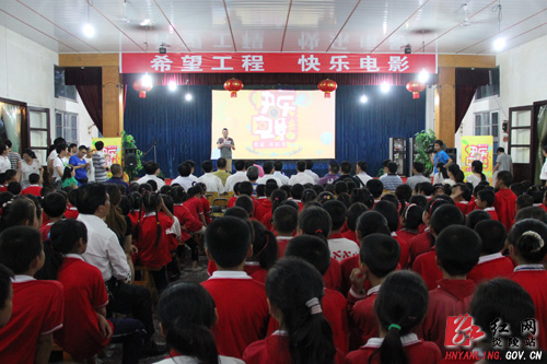 “希望工程•快乐电影”活动首映式昨晚在炎陵县龙溪学校举行