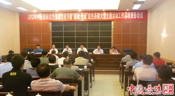 彭新军：发扬“团结 奋进 实干”的“红节精神”