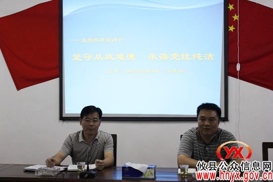 攸县槚山乡召开宣讲会　号召永葆党性纯洁