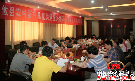 省妇联调研组来攸县开展农村留守儿童关爱服务体系建设专题调研