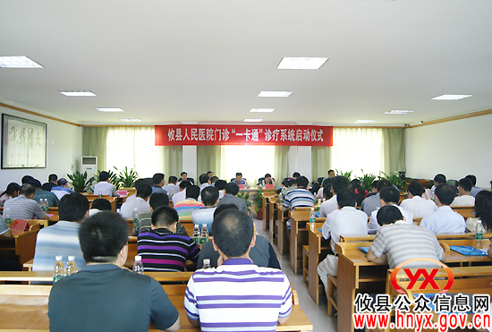 攸县人民医院启动门诊“一卡通” 自主诊疗方便患者