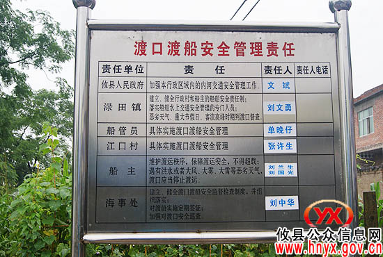 文斌视察攸县水上交通安全工作