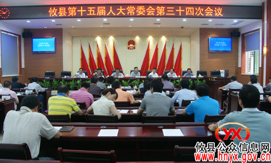 攸县召开第十五届人大常委会第三十四次会议　部署换届选举相关工作