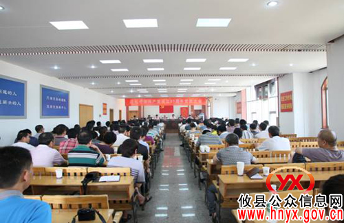 迎“七一”：攸县国土资源局组织党员齐聚一堂　庆祝建党91周年