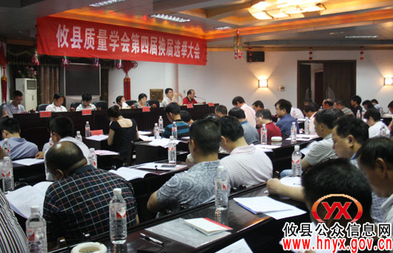 攸县质量学会第四届换届选举大会召开　廖瑞荣当选理事长