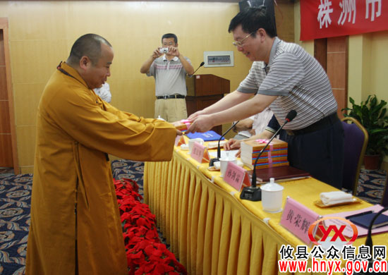 株洲市宗教政策法规培训讲座在攸县召开