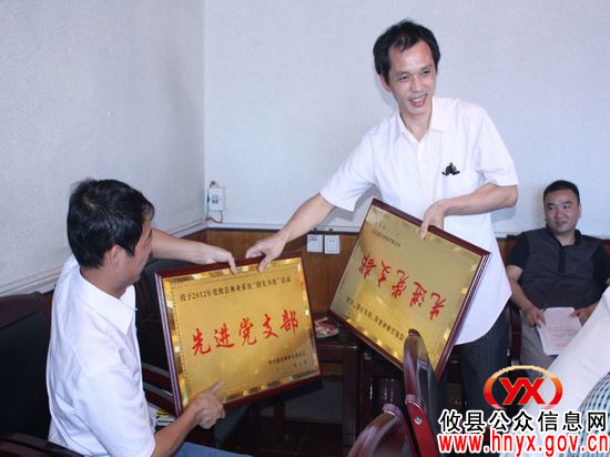 攸县林业系统召开庆“七&middot;一”表彰会