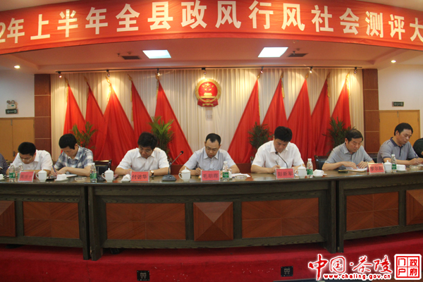 全县政风行风社会测评大会召开