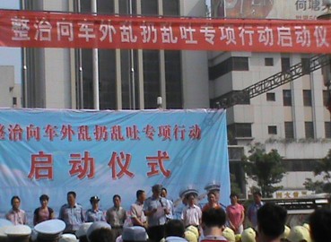 芦淞区城管大队开展向车外乱扔乱吐专项整治行动