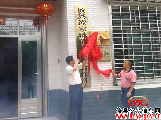 中共攸县葡萄协会党支部正式揭牌