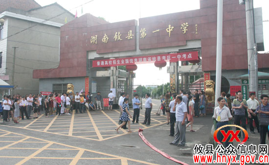 【高考快递】今天上午，攸县3368名学子顺利参加今年高考首场考试