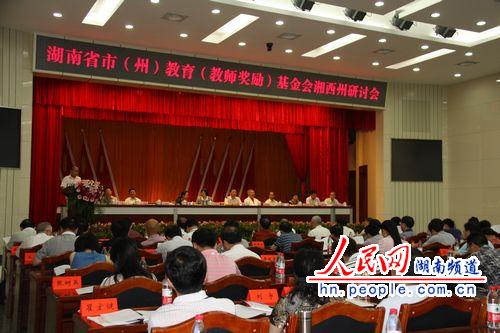 湘西160名特困教师获“爱烛行动”救助
