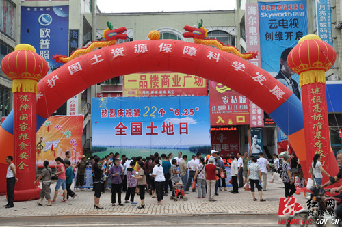 我县6.25全国“土地日”宣传活动丰富多彩