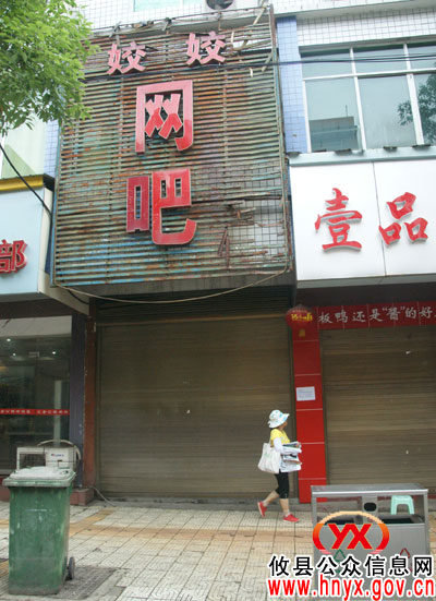 【高考快递】高考期间　网吧暂停营业