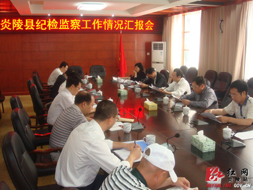 市纪委监察局领导来炎陵县开展行政监察工作监督检查