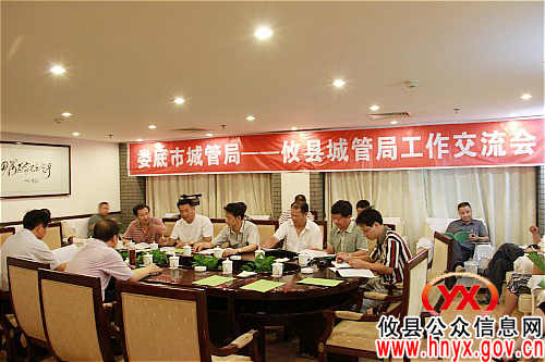 娄底市城市管理行政执法局考察团来攸县考察城市管理工作
