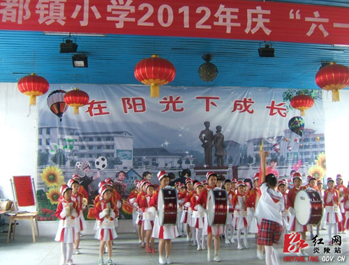 十都镇小学喜气洋洋庆“六一”