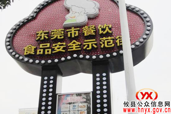 攸县创建“国家餐饮食品安全示范县”工作小组组织人员到东莞市考察学习餐饮示范创建经验