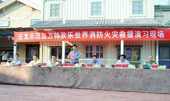 株洲方特欢乐世界举行消防火灾救援演练/图