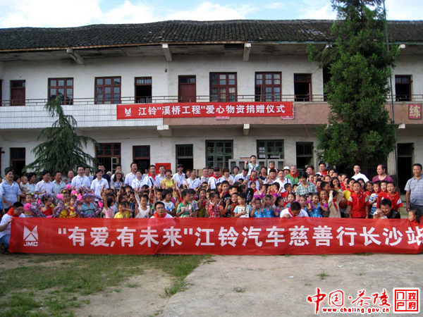 江铃“溪桥工程”爱心捐赠舲舫河坞小学