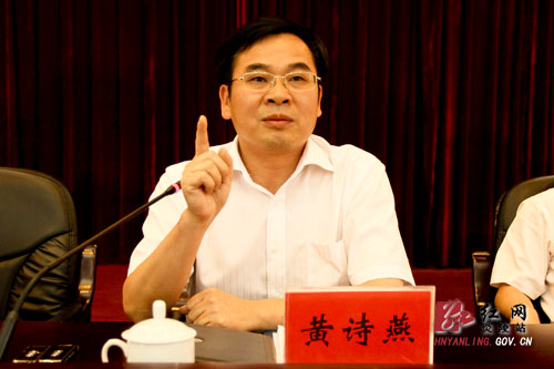 炎陵县财政收入暨项目攻坚调度会召开