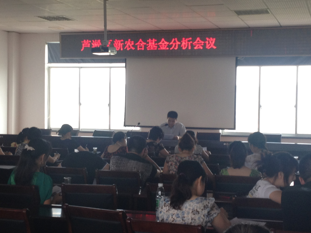芦淞区新农合召开2012年基金分析会议