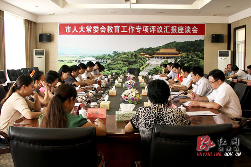 市人大专项评议组来我县调研教育工作
