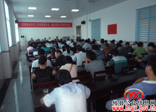 攸县湖南坳乡召开半年工作述职会