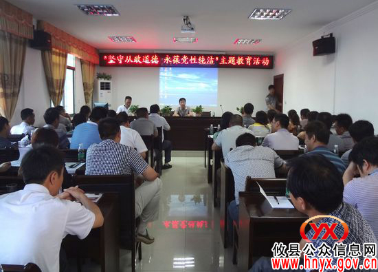 攸县黄丰桥国有林场组织开展永葆党性教育活动