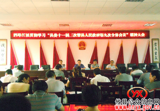 攸县酒埠江镇组织学习县委县政府全体（扩大）会议精神