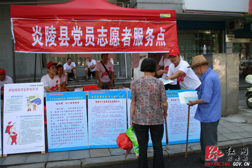 我县积极开展党员志愿者服务活动