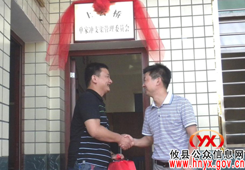 攸县上云桥镇跨乡（村）单家冲支渠管委会成立